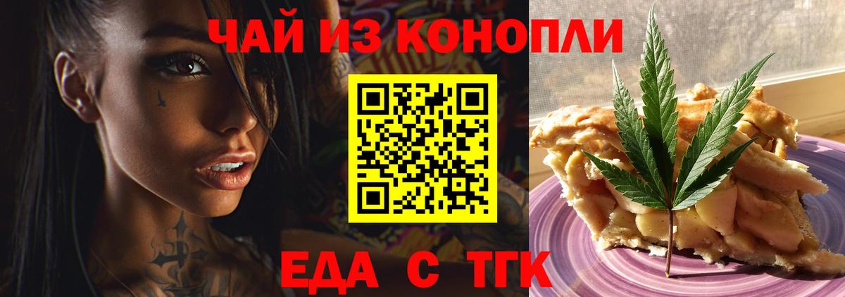 Коммунар  Cannafood конопля  Вход с VPN 