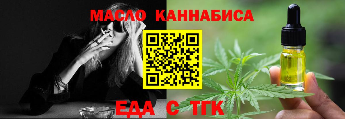 Еда ТГК конопля Коммунар