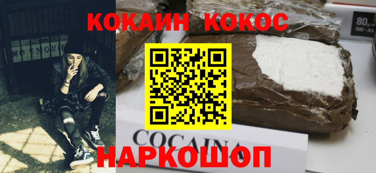 COCAIN FishScale Коммунар