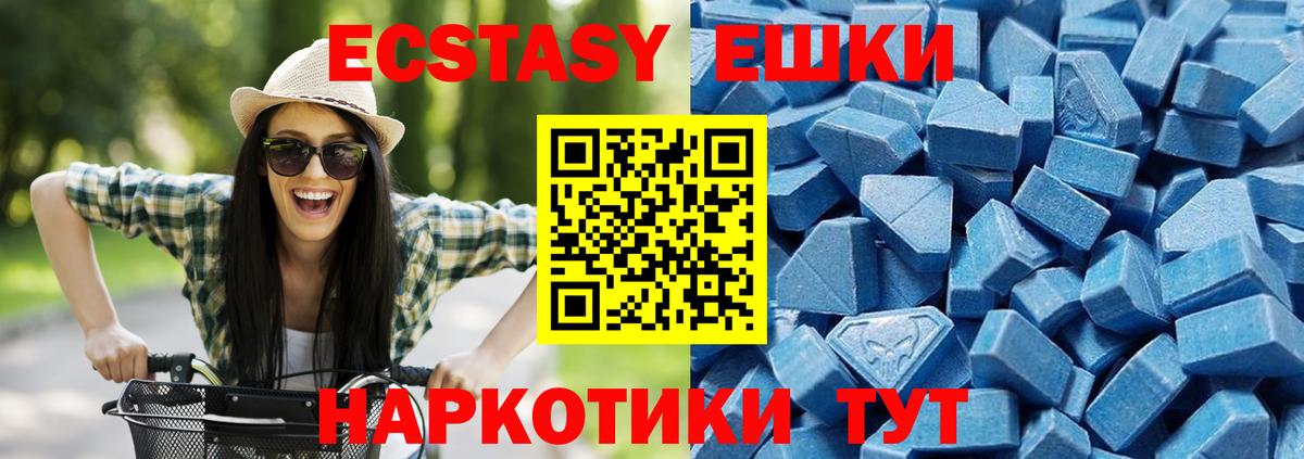 Экстази TESLA Коммунар