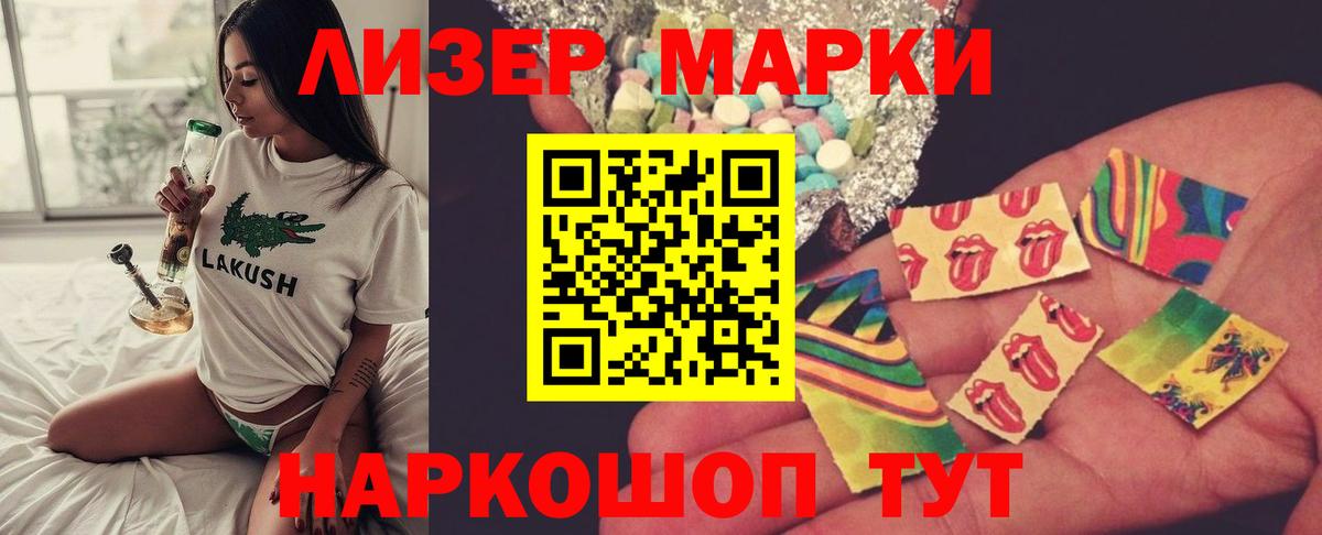 ЛСД экстази кислота Коммунар