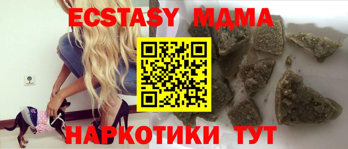 Коммунар  МДМА Molly  Вход с VPN  МДМА кристаллы 
