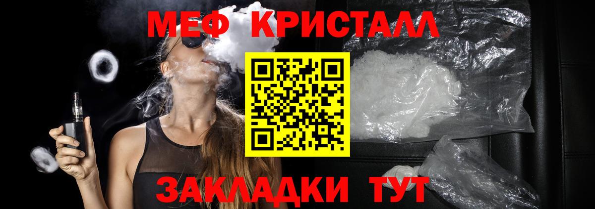 Мефедрон  Коммунар