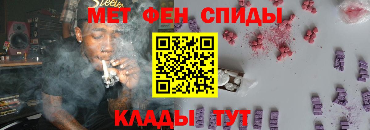МЕТАМФЕТАМИН пудра Коммунар