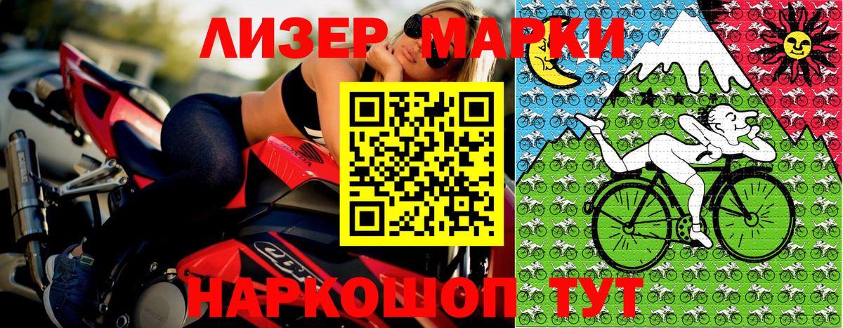Наркотические марки 1500мкг  Наркотические марки 1500мкг  Коммунар  Наркотические марки  как найти   Вход с VPN 