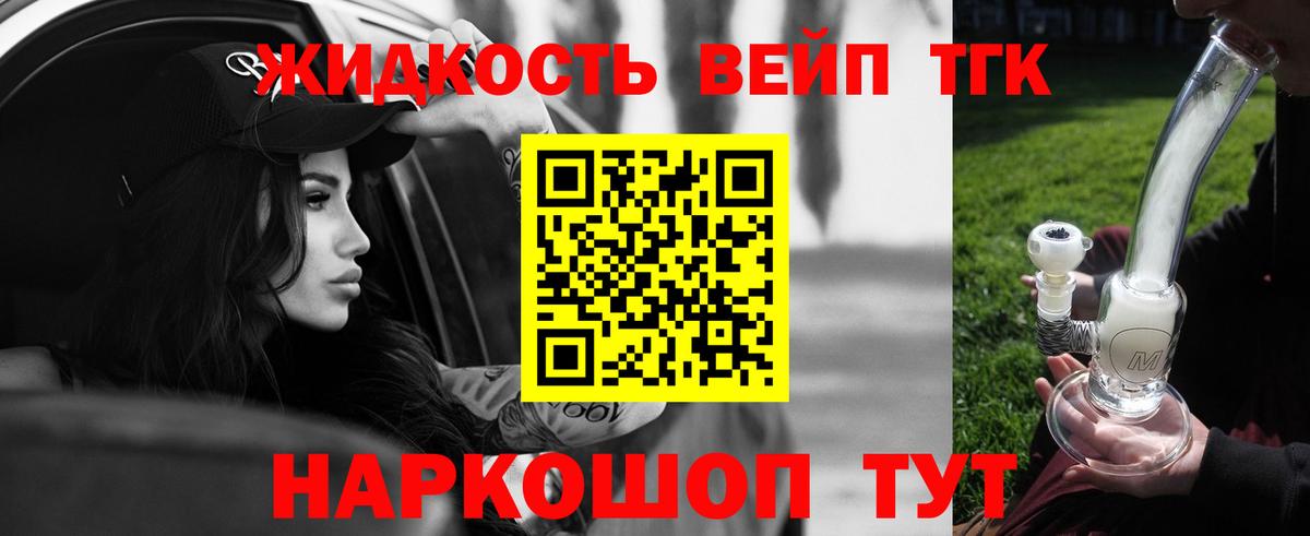 ТГК вейп с тгк Коммунар